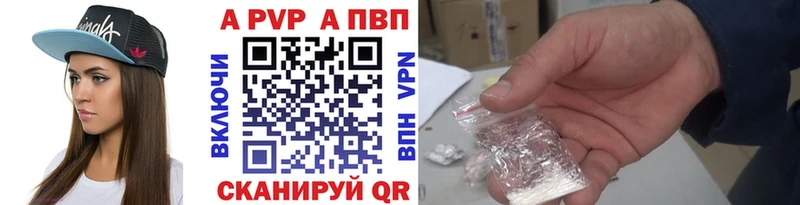 A PVP СК  площадка наркотические препараты  Власиха 