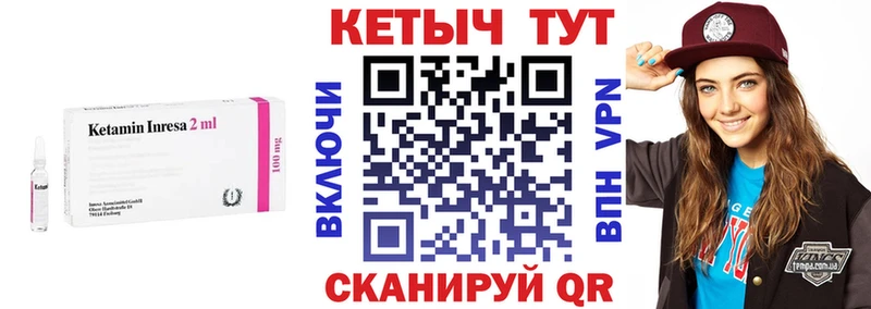 КЕТАМИН VHQ  нарко площадка официальный сайт  Власиха 